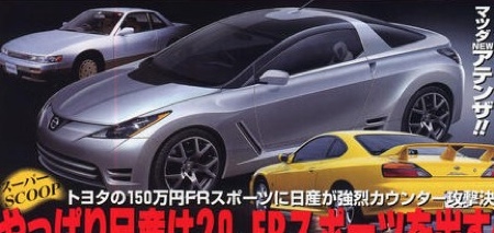 Nissan fr coupe #8