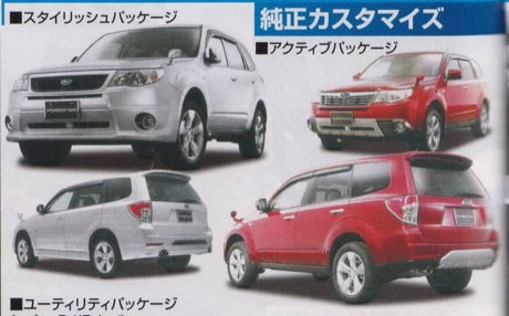 Nuevas imágenes finales del Subaru Forester