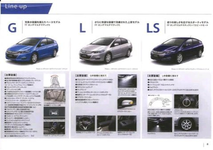 2009-honda-insight-5