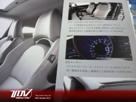 Se filtra el catálogo del Honda CR-Z