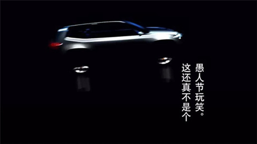 Jeep presentará un nuevo prototipo en el Salón de Shanghái