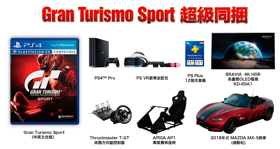 El pack más caro de PlayStation 4 ya tiene precio... ¡40.000 euros!